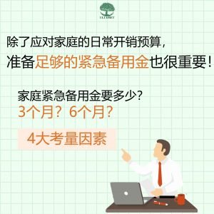 家庭日常开销预算