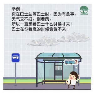 有急事，天气又不好