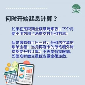 何时开始起息计算