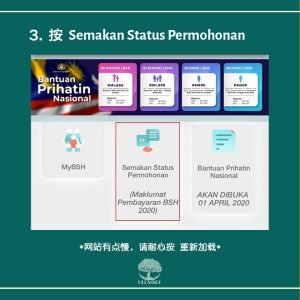 Semakan Status Permohonan