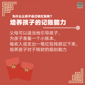 培养孩子的记账能力