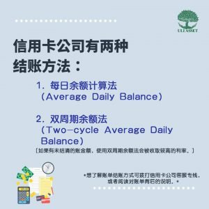 信用卡公司结账方法