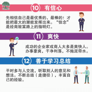 有信心,爽快,善于学习总结