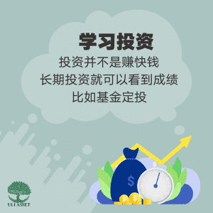学习投资