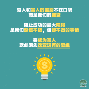 改变现有的思维