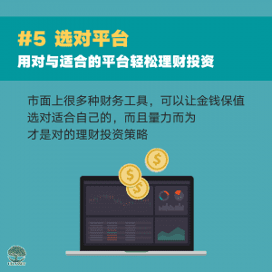 选对平台