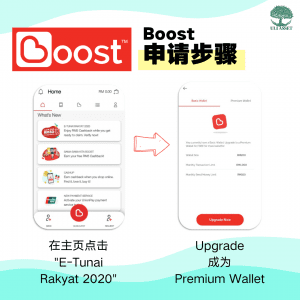 Boost 申请步骤
