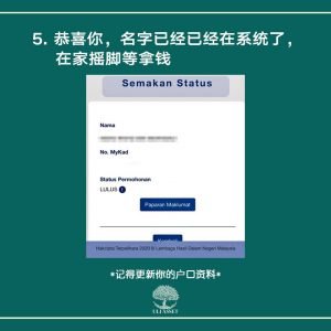 国家关怀援助金