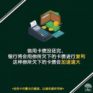 行用卡债没还完