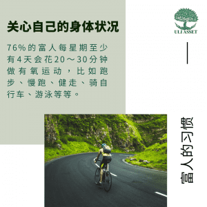 关心自己的身体状况