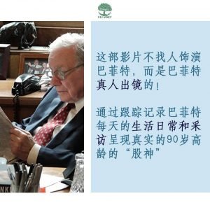 成为沃伦·巴菲特