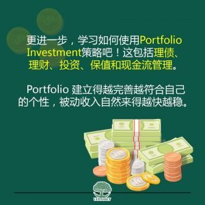 理债，理财，投资，保值和现金流管理