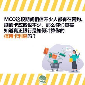 如何计算信用卡利息