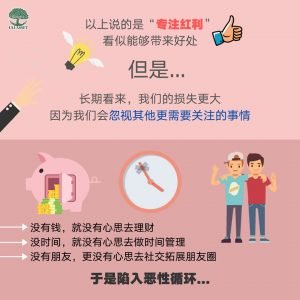 忽视其他更需要关注的事情