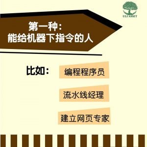 能给机器人下指令的人