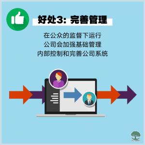 完善管理