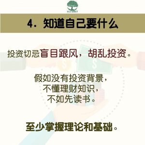 知道自己要什么