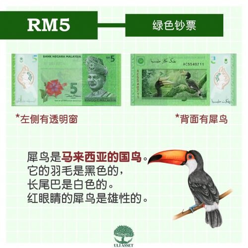 RM5