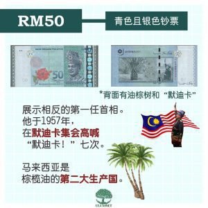 RM50