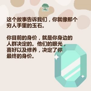 穷人手里的玉石