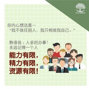 能力有限,精力有限,资源有限