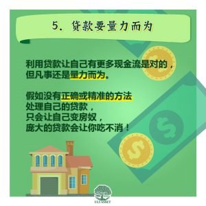 货款要量力而为