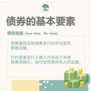 债劵面值