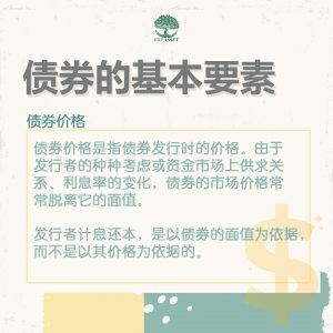 债劵价格
