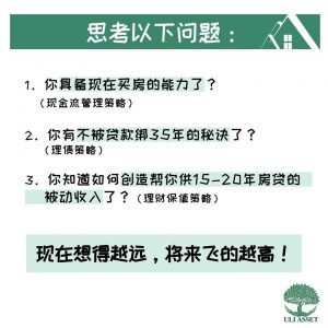 现在想得越远，将来飞得越高