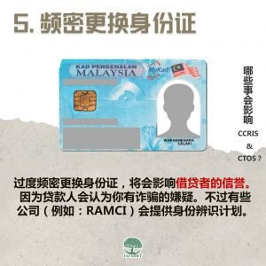 频密更换身份证