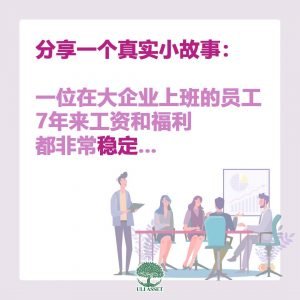 大企业上班