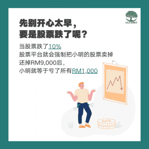 要是股票跌了呢