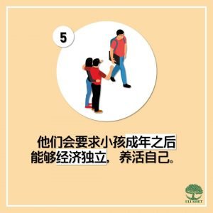 成年之后，经济独立