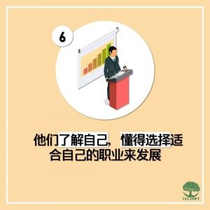 了解自己，懂得选择