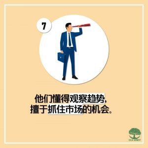 观察趋势，抓住市场