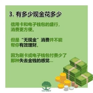 有多少现金花多少