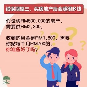 贴每个月RM700