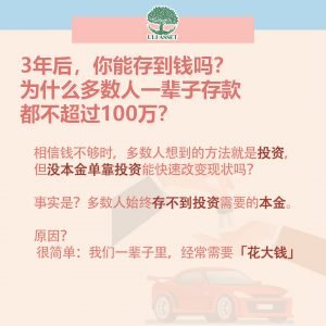 经常需要花大钱