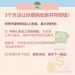 不担心失去工作的风险