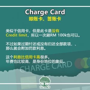 Charge Card