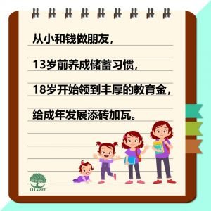 从小和钱做朋友