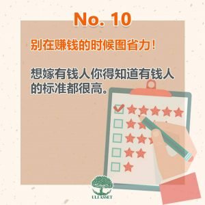 别在赚钱的时候图省力