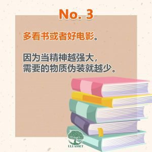 多看书或者好电影